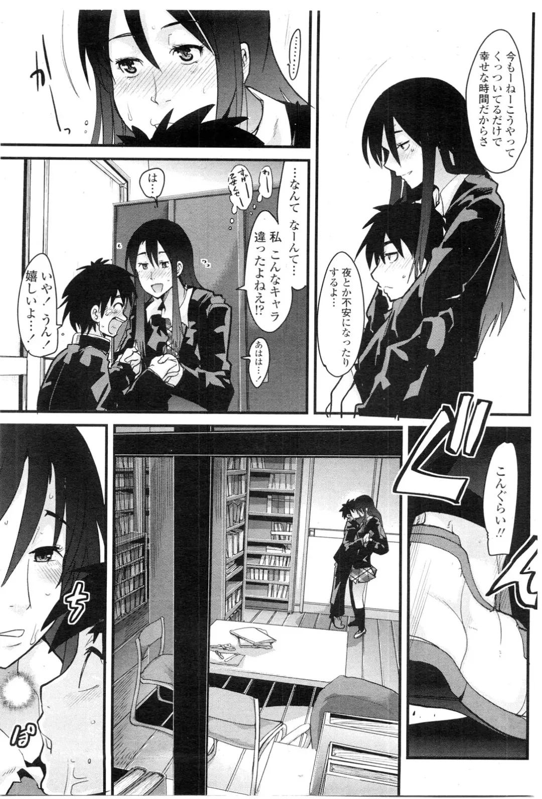 COMIC Penguin Club Sanzokuban 2009-11 Fhentai - Page 144