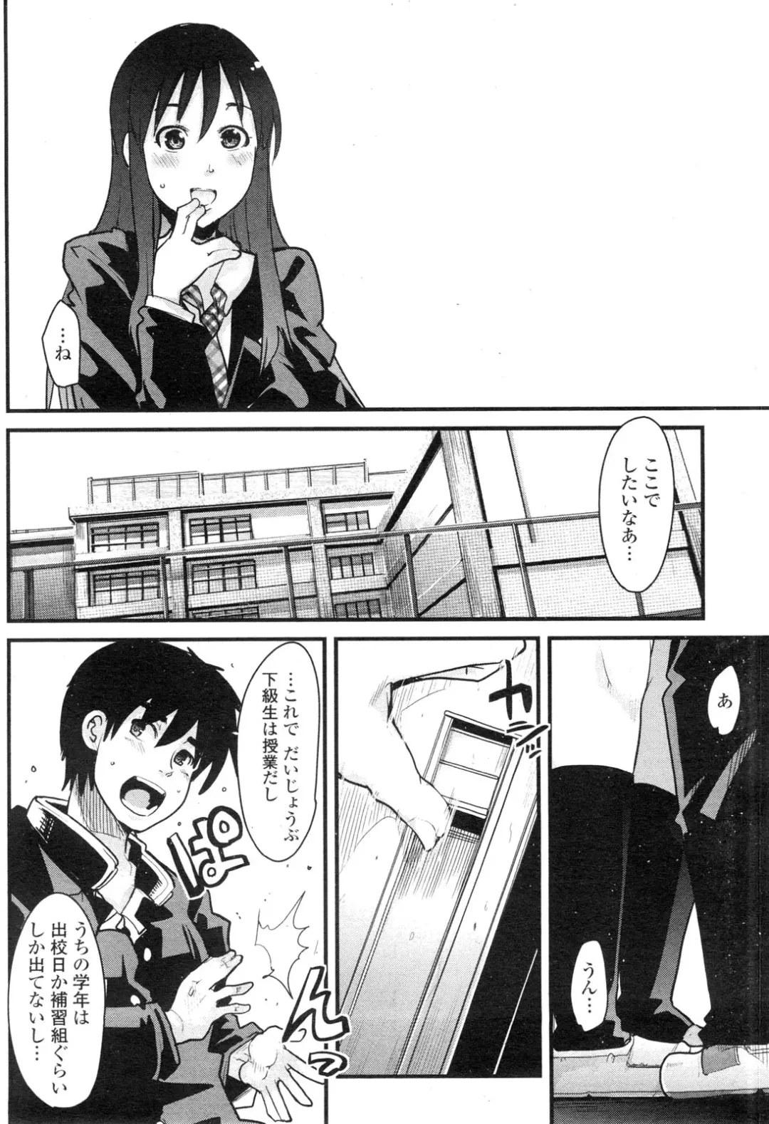 COMIC Penguin Club Sanzokuban 2009-11 Fhentai - Page 145