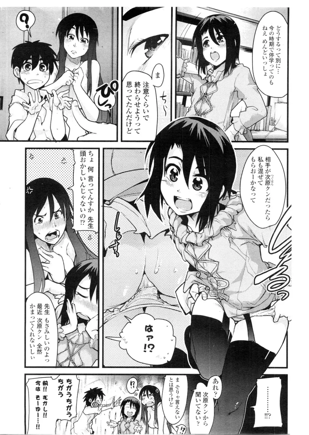 COMIC Penguin Club Sanzokuban 2009-11 Fhentai - Page 148