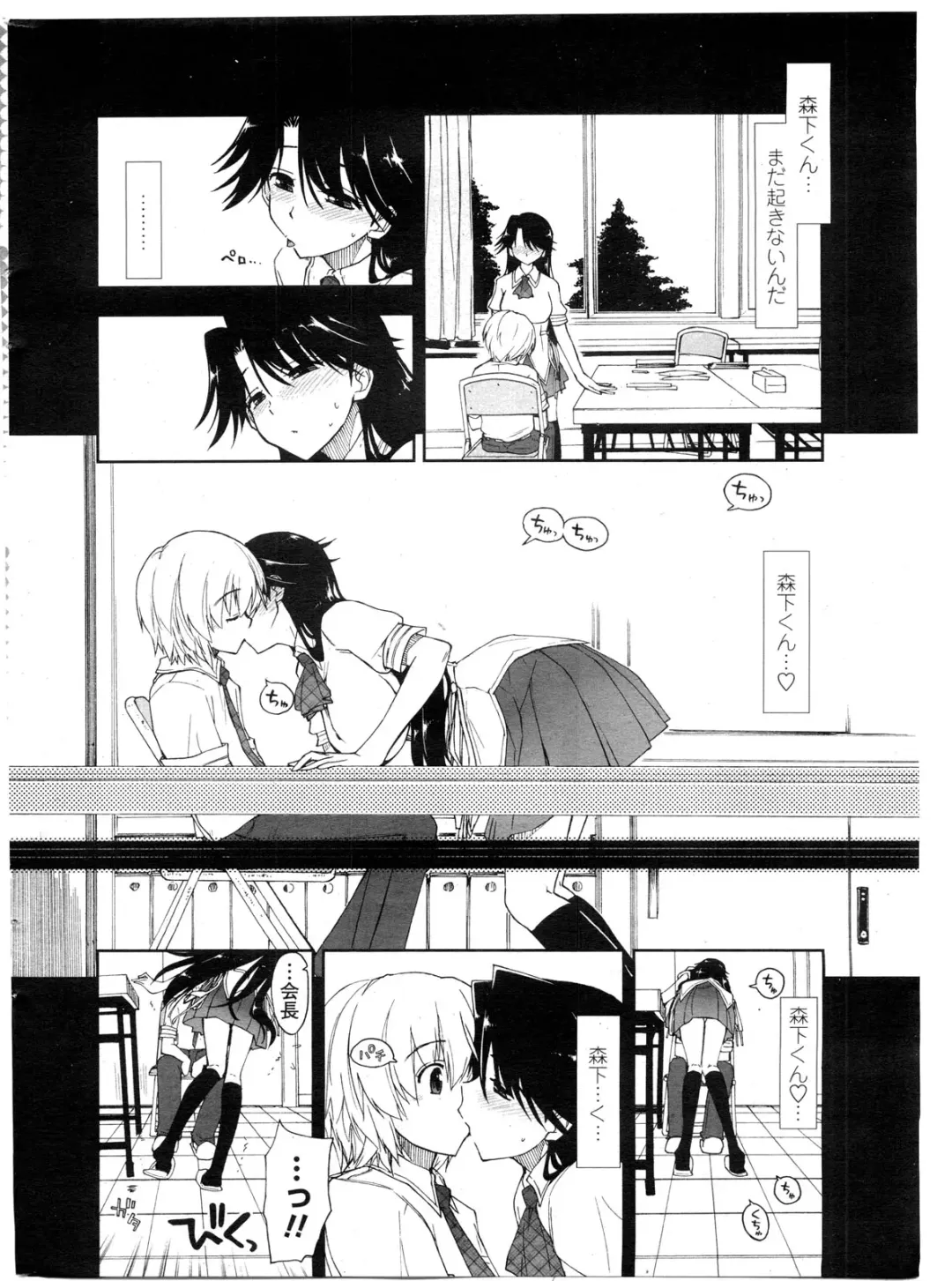 COMIC Penguin Club Sanzokuban 2009-11 Fhentai - Page 15