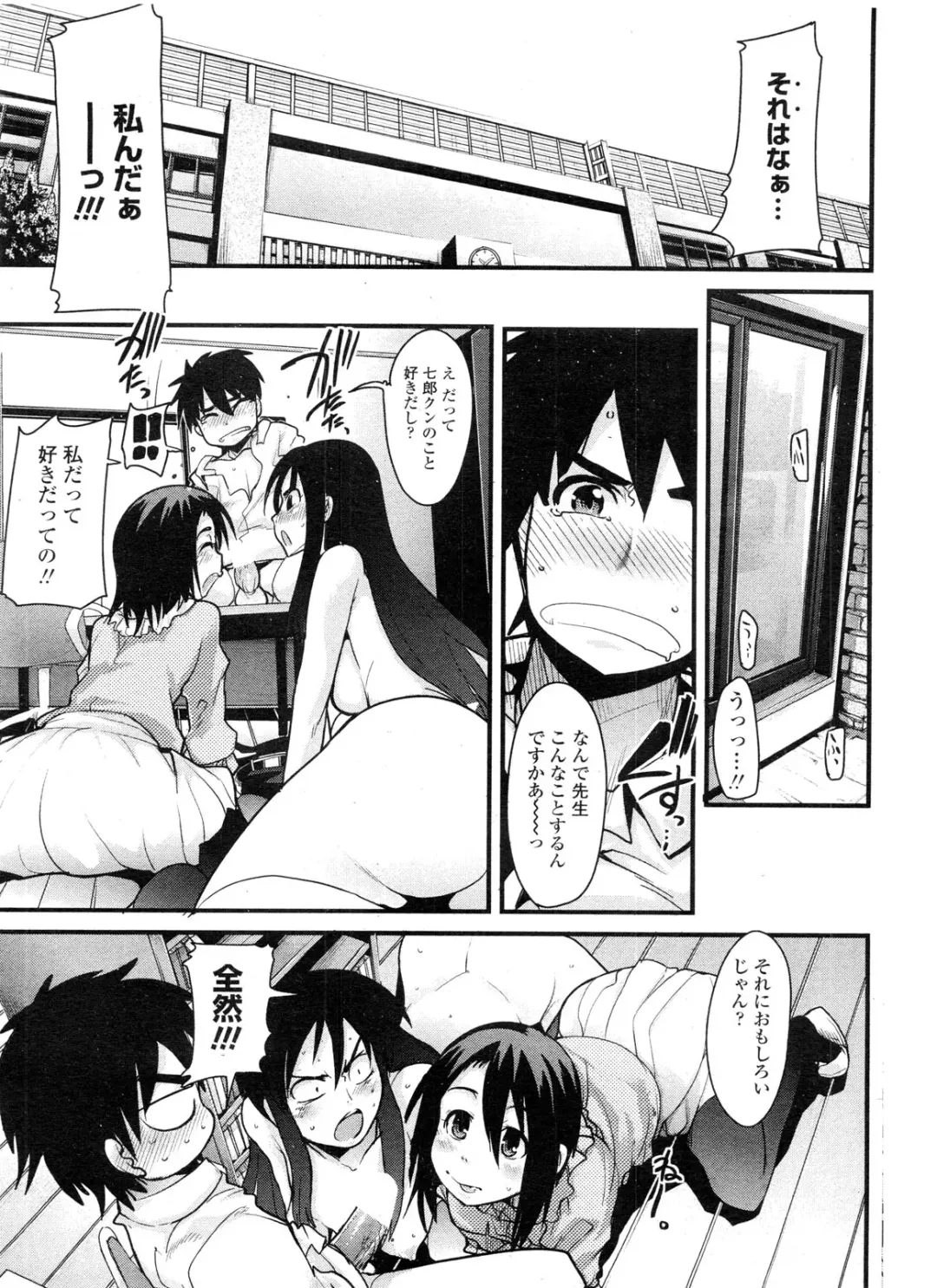 COMIC Penguin Club Sanzokuban 2009-11 Fhentai - Page 150