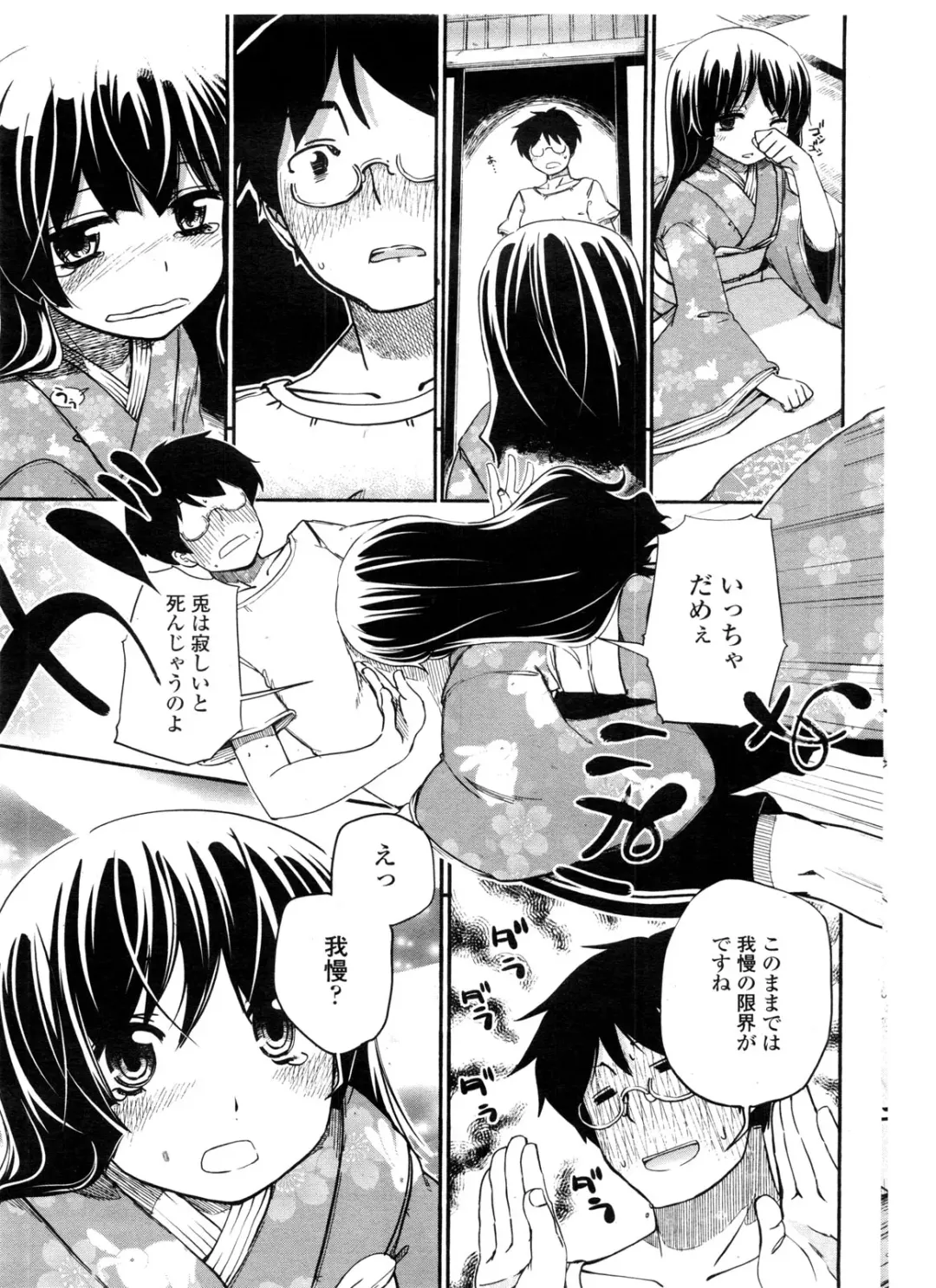 COMIC Penguin Club Sanzokuban 2009-11 Fhentai - Page 166