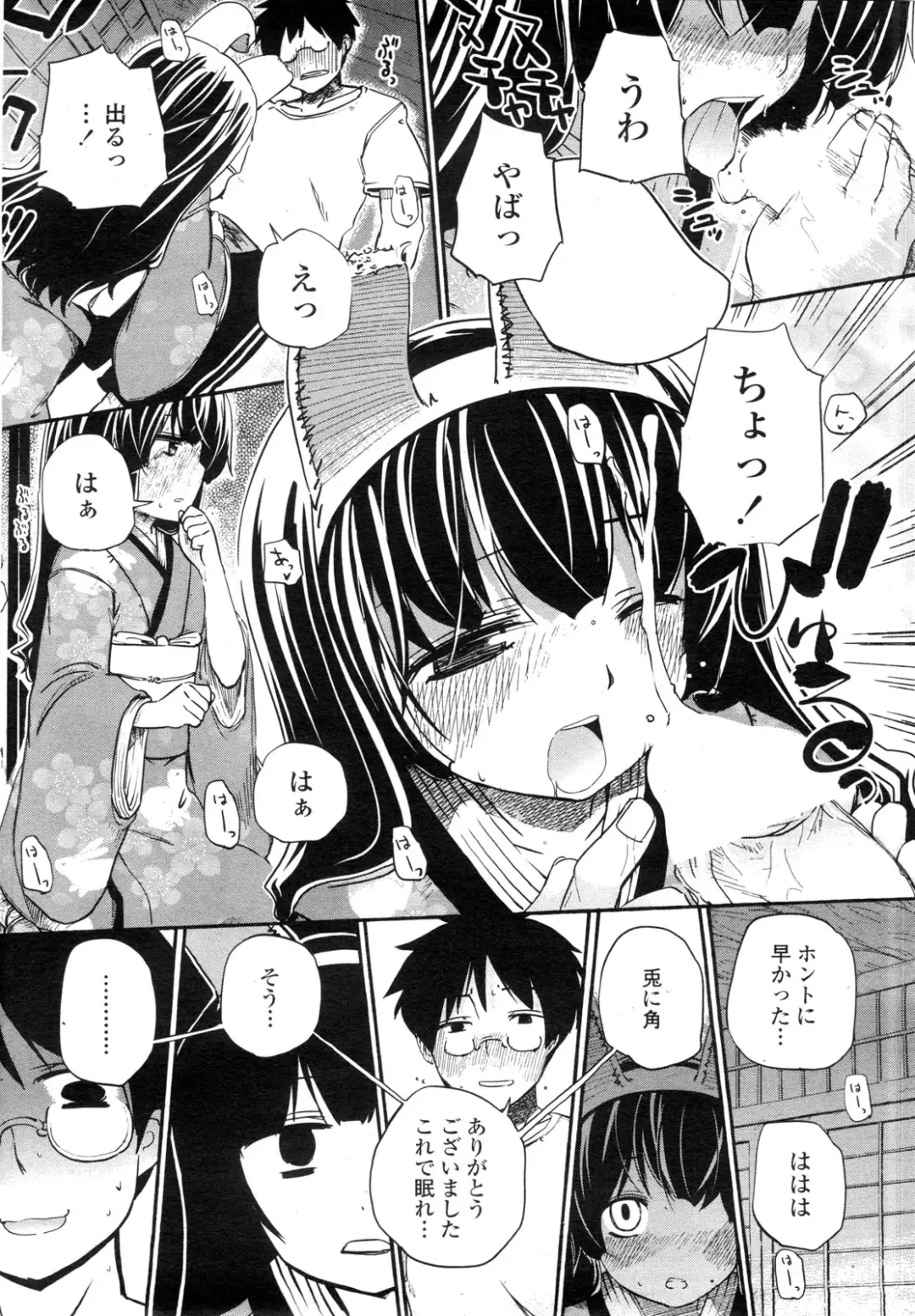 COMIC Penguin Club Sanzokuban 2009-11 Fhentai - Page 169