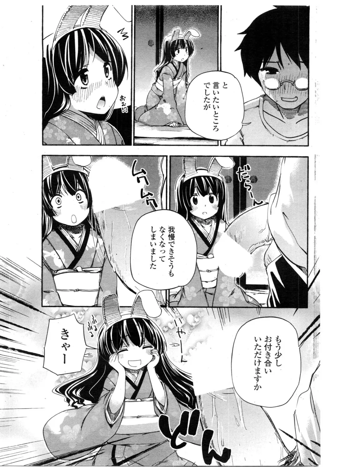 COMIC Penguin Club Sanzokuban 2009-11 Fhentai - Page 170