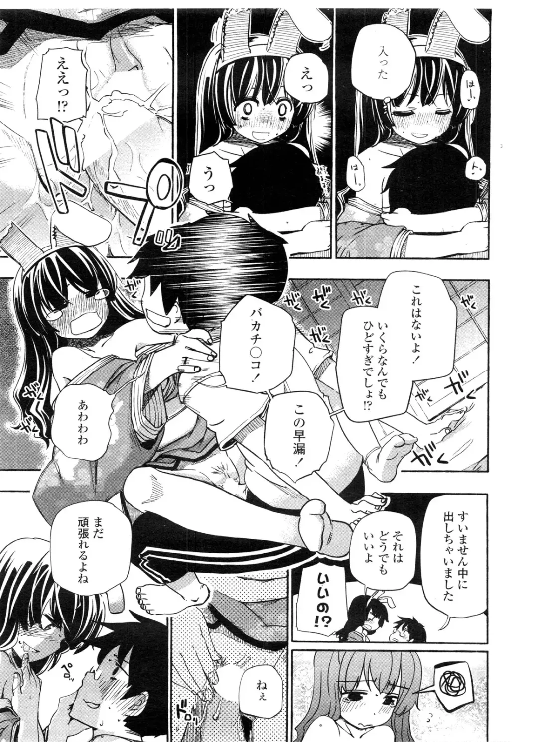 COMIC Penguin Club Sanzokuban 2009-11 Fhentai - Page 172