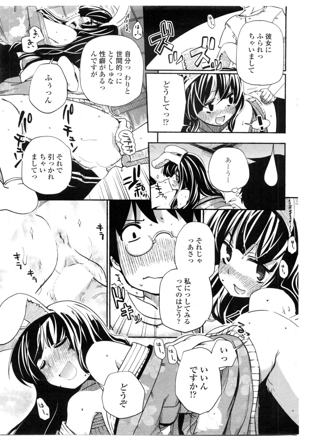 COMIC Penguin Club Sanzokuban 2009-11 Fhentai - Page 174