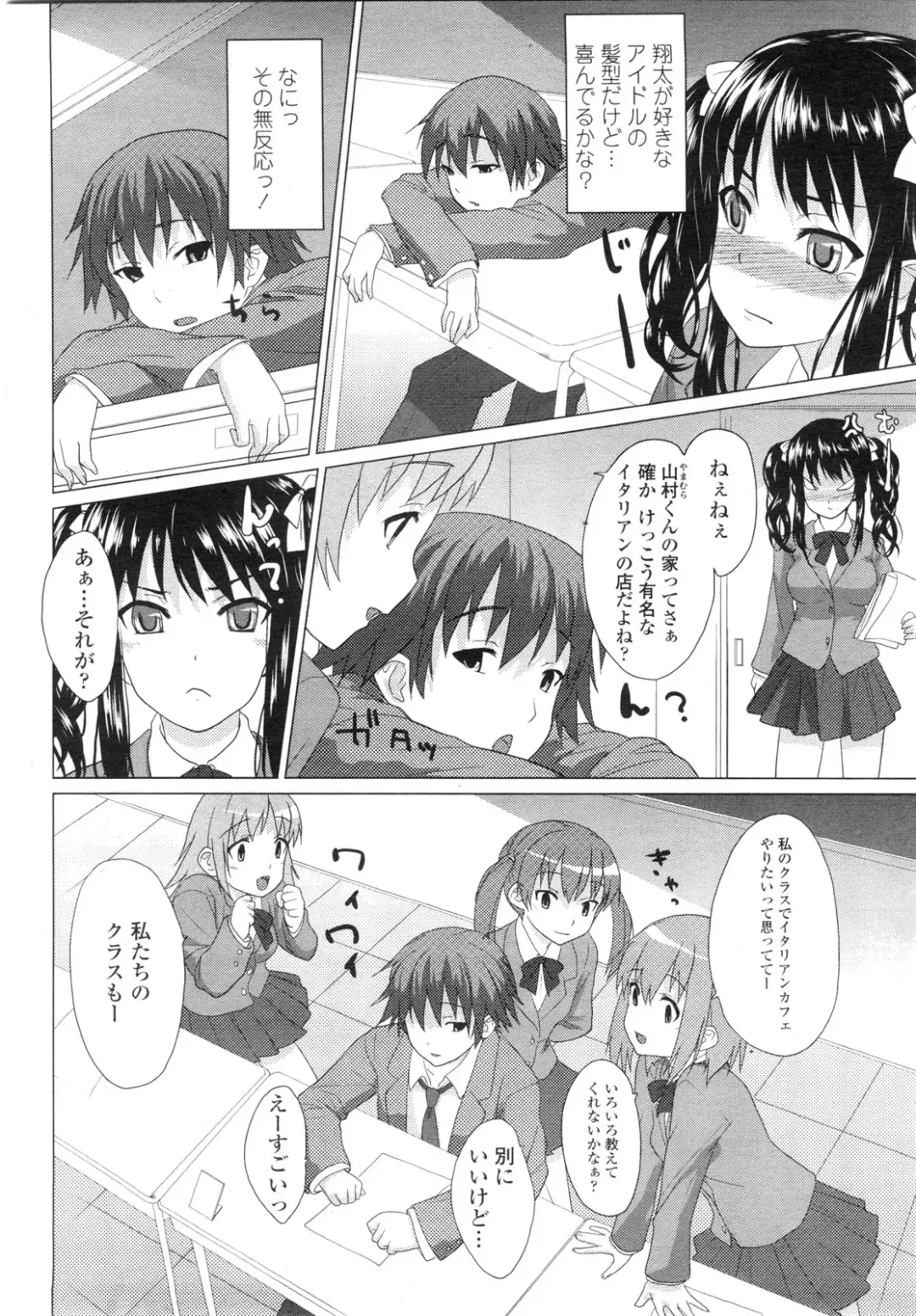 COMIC Penguin Club Sanzokuban 2009-11 Fhentai - Page 181