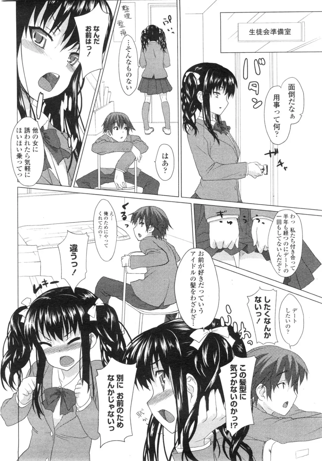 COMIC Penguin Club Sanzokuban 2009-11 Fhentai - Page 183