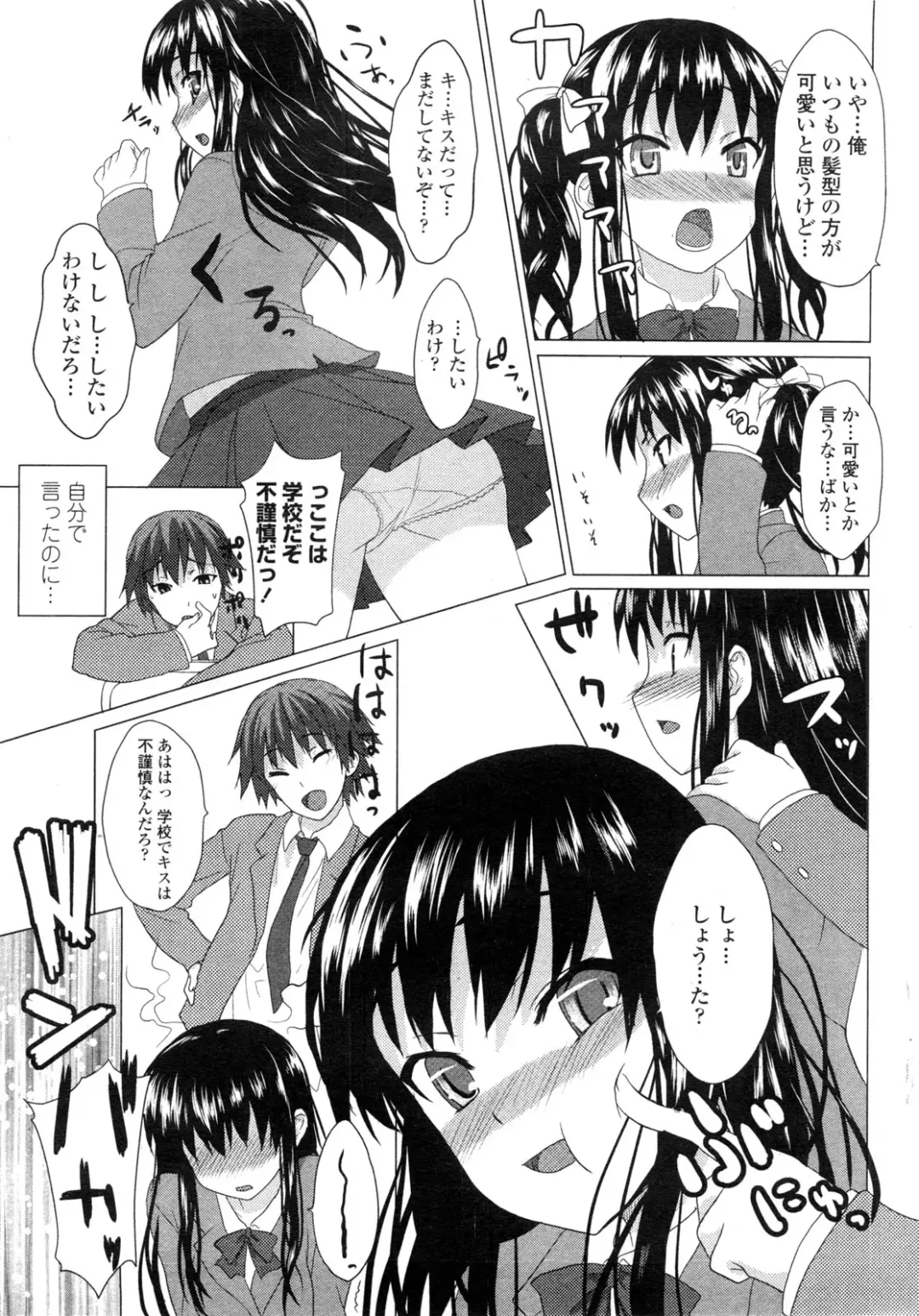 COMIC Penguin Club Sanzokuban 2009-11 Fhentai - Page 184