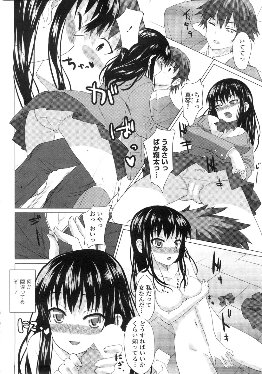 COMIC Penguin Club Sanzokuban 2009-11 Fhentai - Page 185