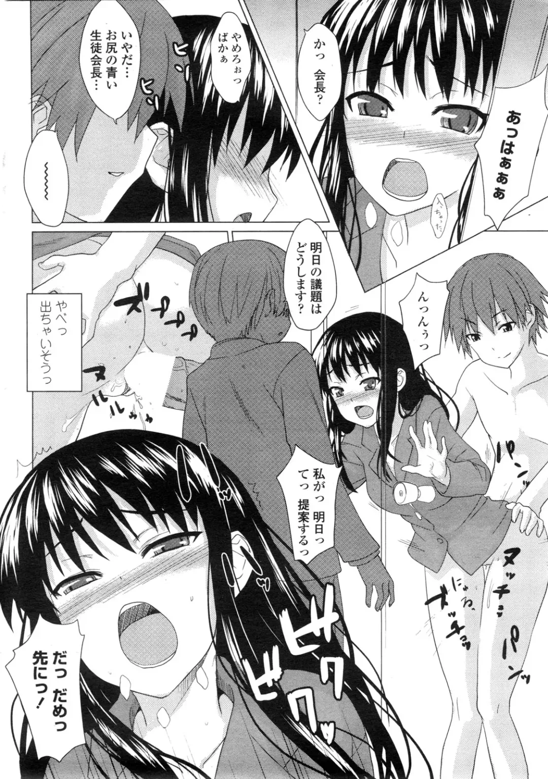 COMIC Penguin Club Sanzokuban 2009-11 Fhentai - Page 193