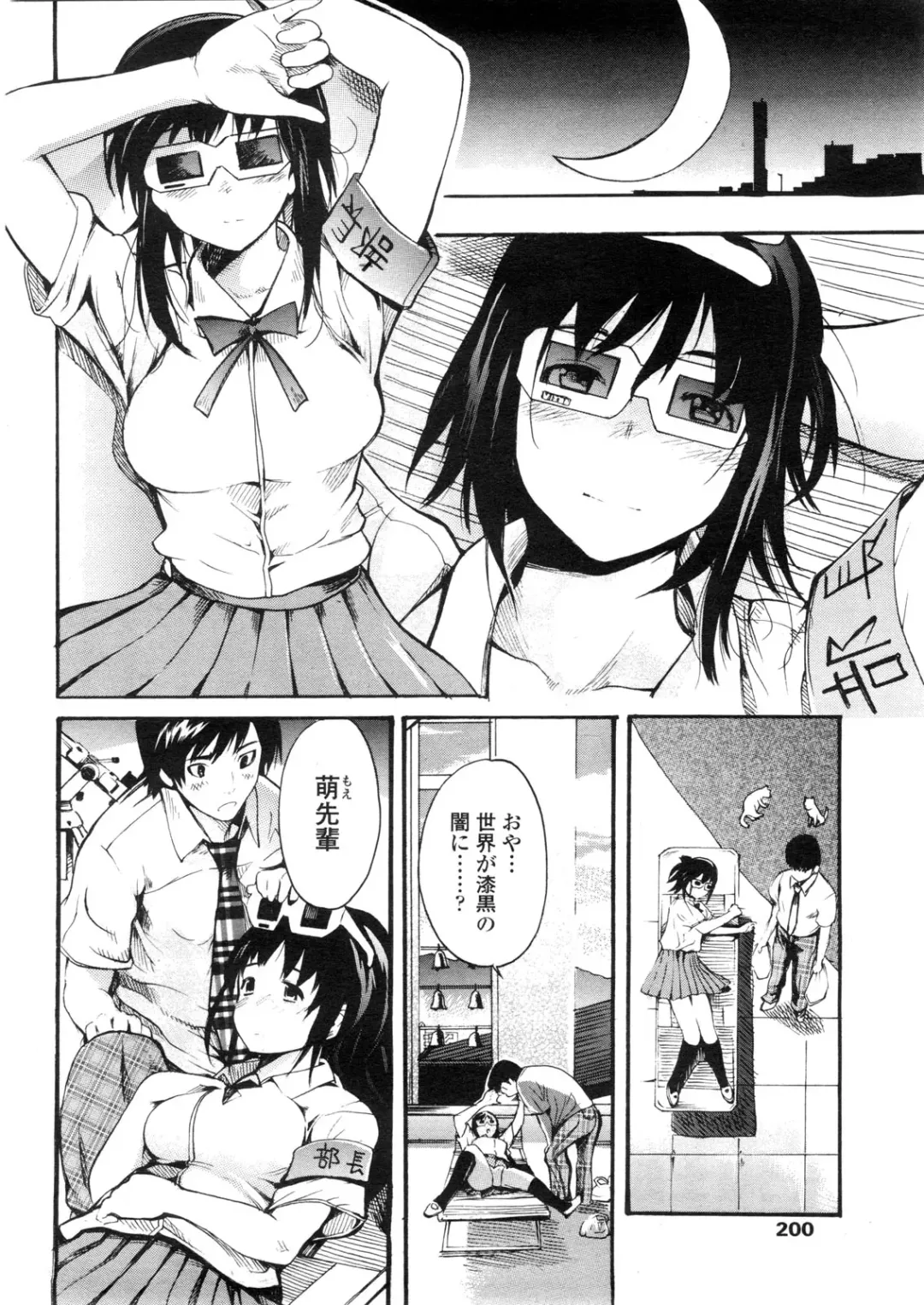 COMIC Penguin Club Sanzokuban 2009-11 Fhentai - Page 201