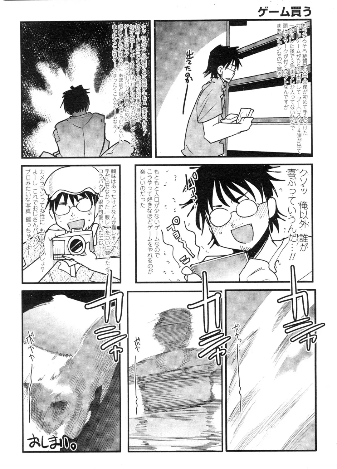 COMIC Penguin Club Sanzokuban 2009-11 Fhentai - Page 225