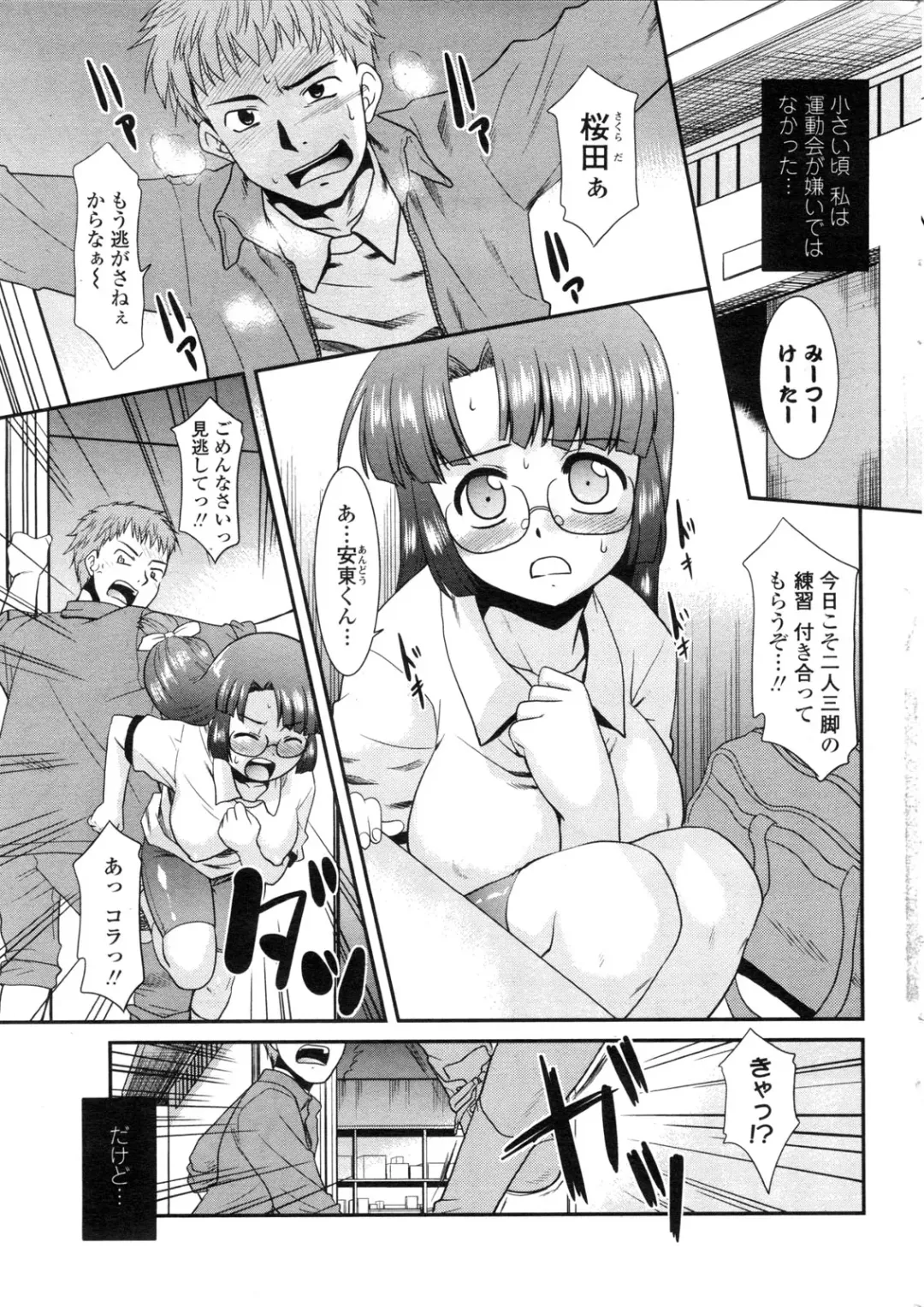 COMIC Penguin Club Sanzokuban 2009-11 Fhentai - Page 46