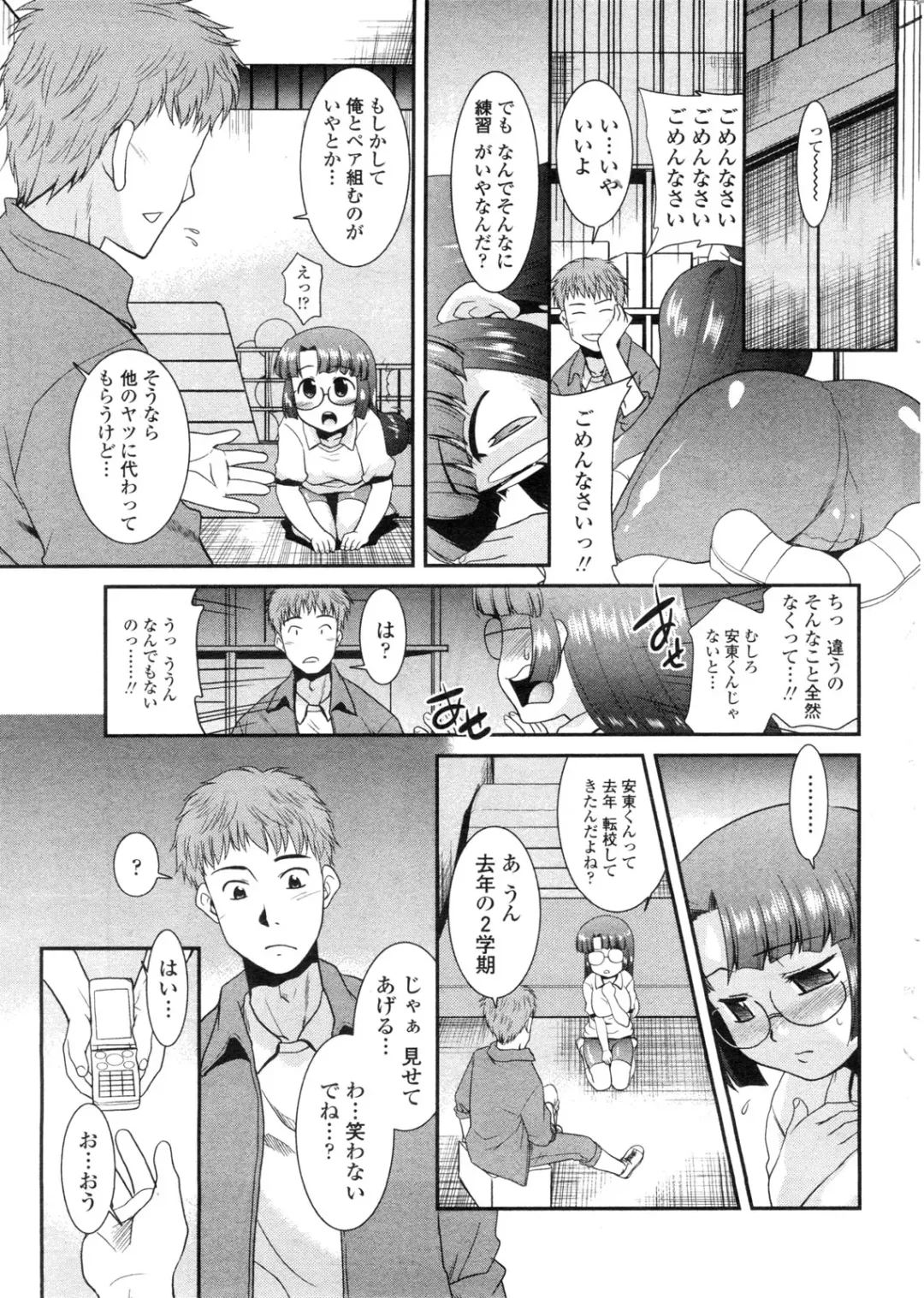 COMIC Penguin Club Sanzokuban 2009-11 Fhentai - Page 48