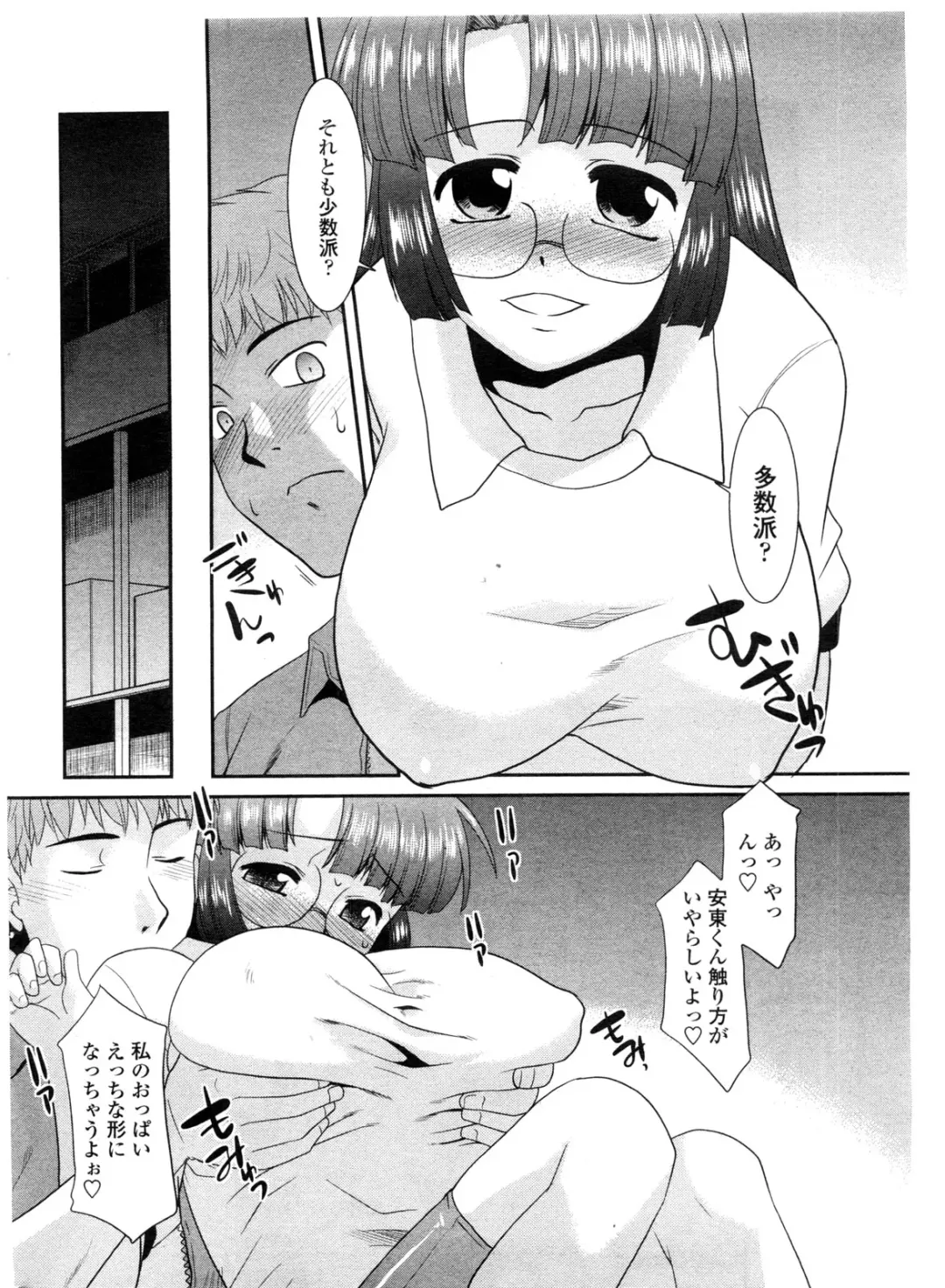 COMIC Penguin Club Sanzokuban 2009-11 Fhentai - Page 51
