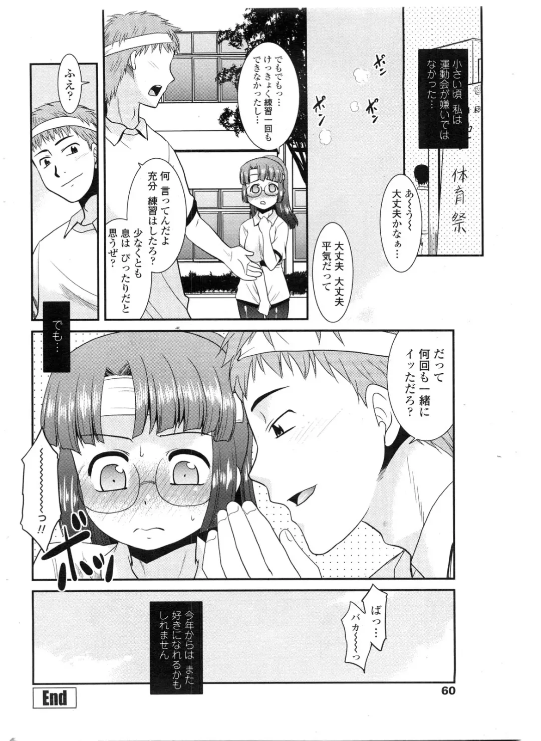 COMIC Penguin Club Sanzokuban 2009-11 Fhentai - Page 61