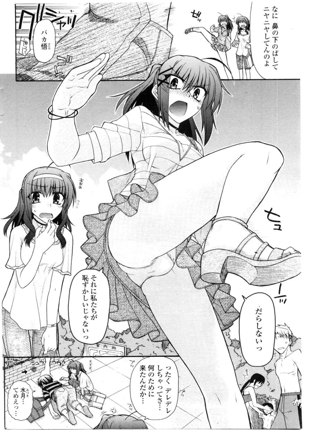 COMIC Penguin Club Sanzokuban 2009-11 Fhentai - Page 65