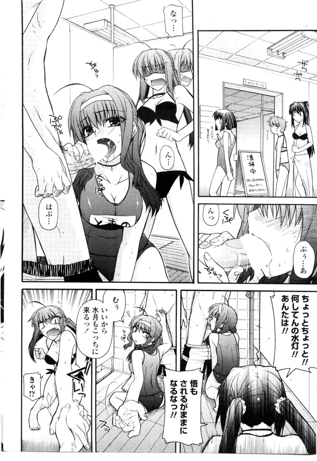 COMIC Penguin Club Sanzokuban 2009-11 Fhentai - Page 73