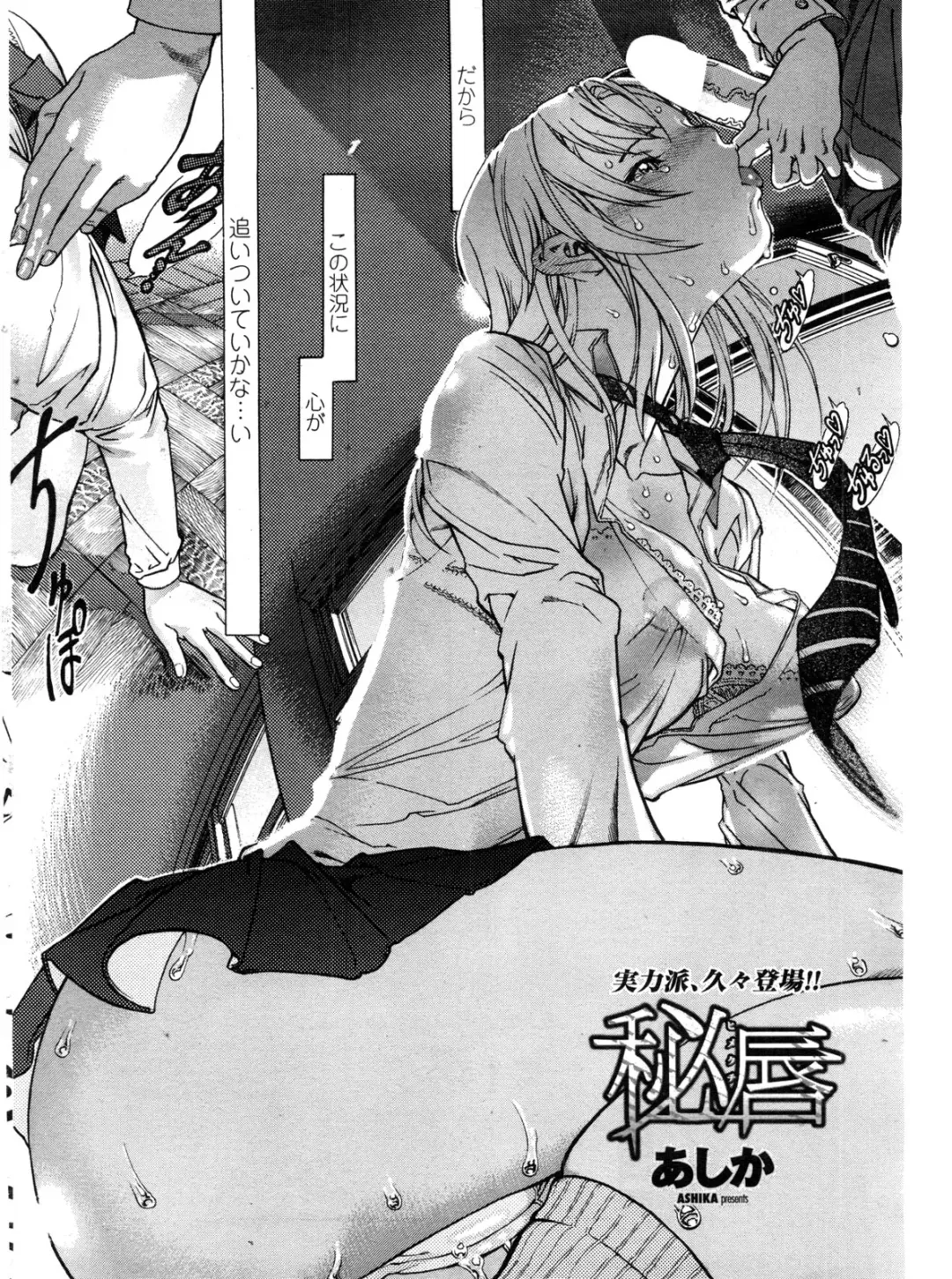 COMIC Penguin Club Sanzokuban 2009-11 Fhentai - Page 85