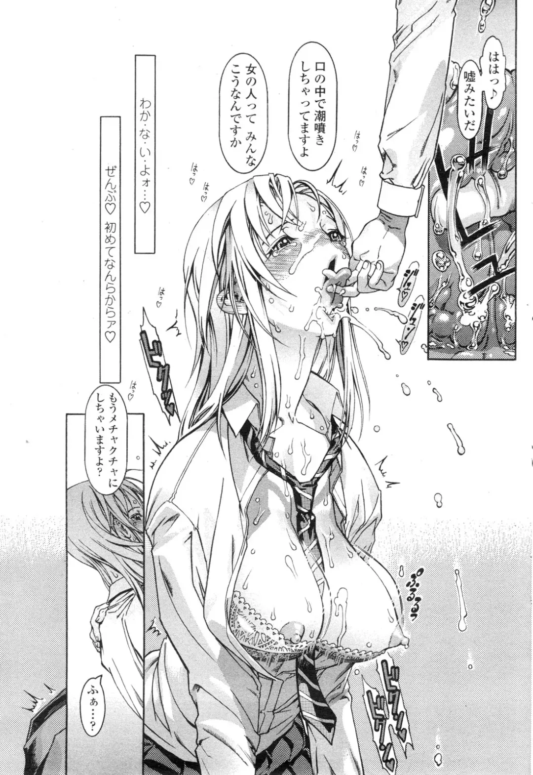 COMIC Penguin Club Sanzokuban 2009-11 Fhentai - Page 94