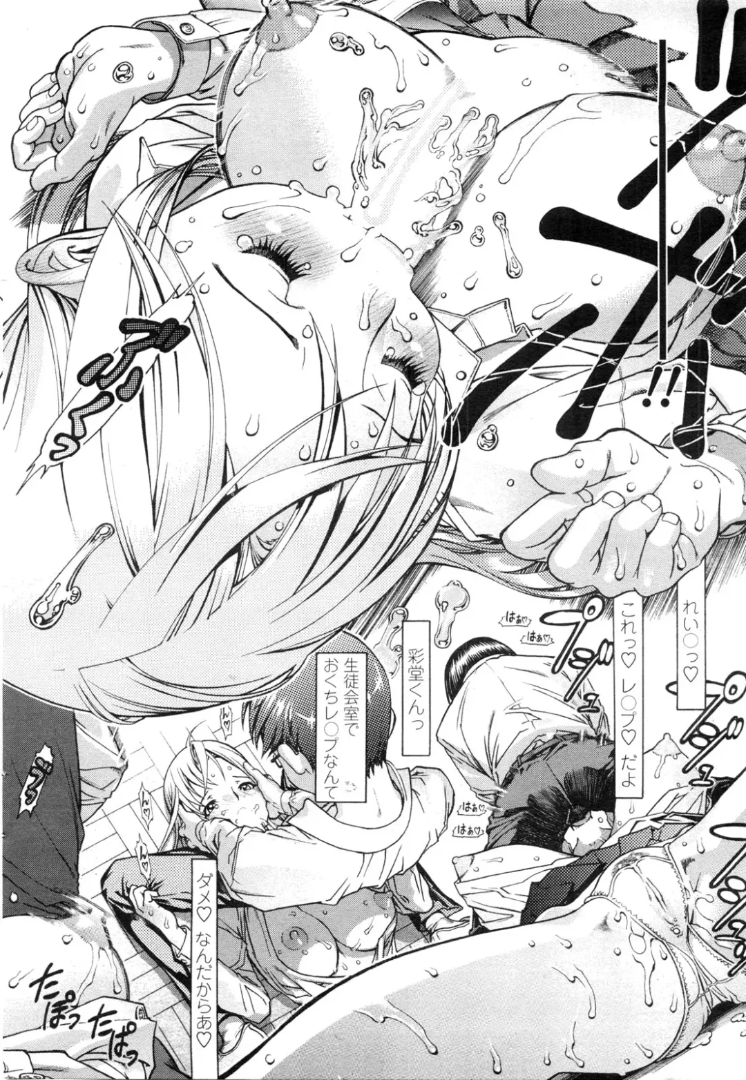 COMIC Penguin Club Sanzokuban 2009-11 Fhentai - Page 95