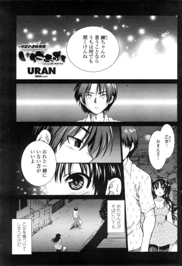 COMIC Penguin Club Sanzokuban 2009-11 Fhentai - Page 102