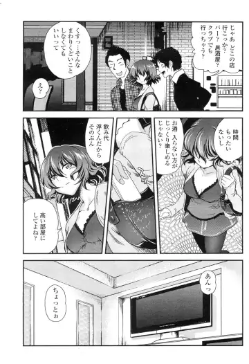 COMIC Penguin Club Sanzokuban 2009-11 Fhentai - Page 106