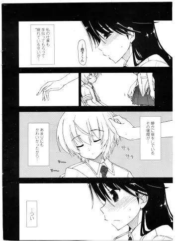 COMIC Penguin Club Sanzokuban 2009-11 Fhentai - Page 13