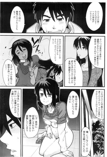 COMIC Penguin Club Sanzokuban 2009-11 Fhentai - Page 140