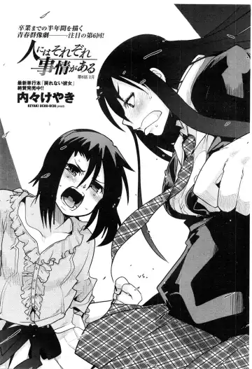 COMIC Penguin Club Sanzokuban 2009-11 Fhentai - Page 142