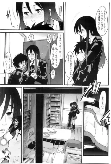 COMIC Penguin Club Sanzokuban 2009-11 Fhentai - Page 144