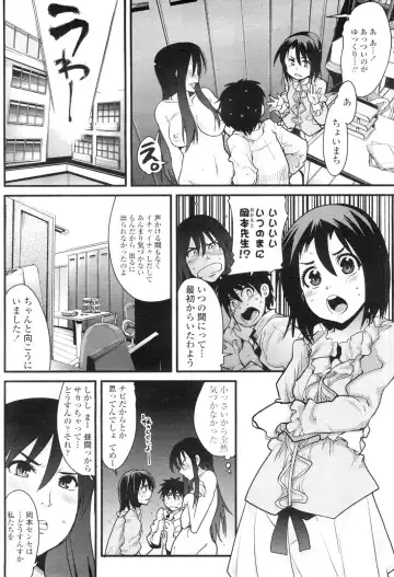 COMIC Penguin Club Sanzokuban 2009-11 Fhentai - Page 147