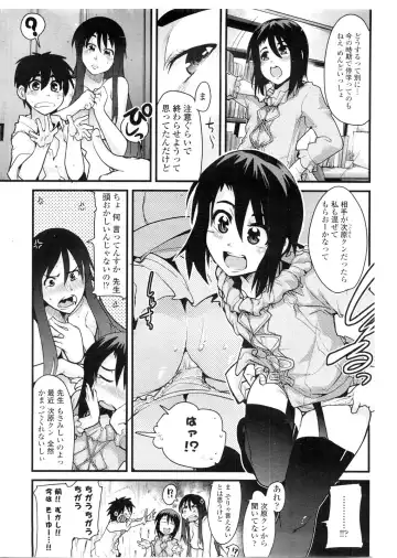 COMIC Penguin Club Sanzokuban 2009-11 Fhentai - Page 148