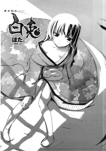 COMIC Penguin Club Sanzokuban 2009-11 Fhentai - Page 161