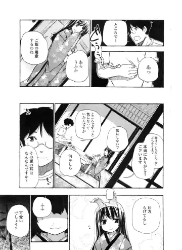 COMIC Penguin Club Sanzokuban 2009-11 Fhentai - Page 164