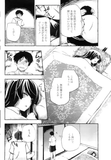 COMIC Penguin Club Sanzokuban 2009-11 Fhentai - Page 165