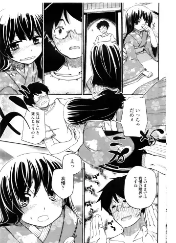 COMIC Penguin Club Sanzokuban 2009-11 Fhentai - Page 166