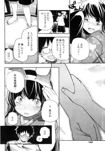 COMIC Penguin Club Sanzokuban 2009-11 Fhentai - Page 167