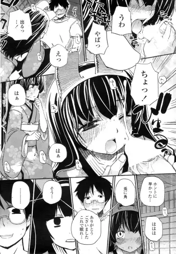 COMIC Penguin Club Sanzokuban 2009-11 Fhentai - Page 169