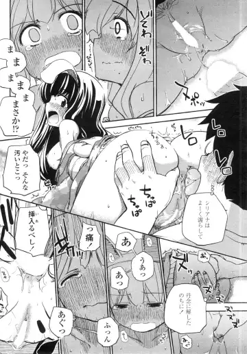 COMIC Penguin Club Sanzokuban 2009-11 Fhentai - Page 175