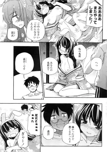 COMIC Penguin Club Sanzokuban 2009-11 Fhentai - Page 178