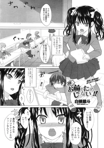 COMIC Penguin Club Sanzokuban 2009-11 Fhentai - Page 180
