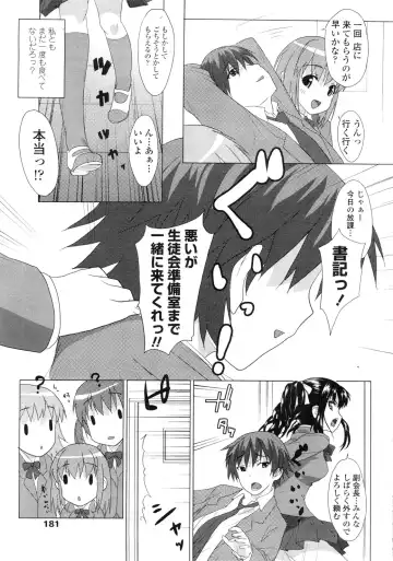 COMIC Penguin Club Sanzokuban 2009-11 Fhentai - Page 182