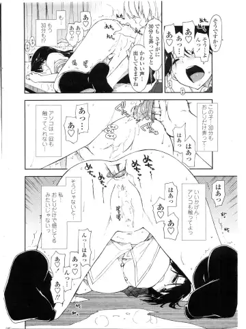 COMIC Penguin Club Sanzokuban 2009-11 Fhentai - Page 19