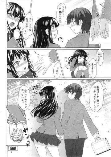 COMIC Penguin Club Sanzokuban 2009-11 Fhentai - Page 199