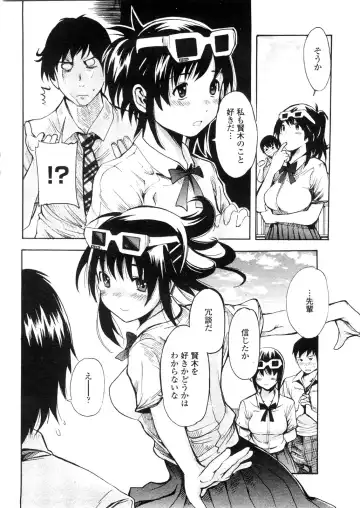 COMIC Penguin Club Sanzokuban 2009-11 Fhentai - Page 203
