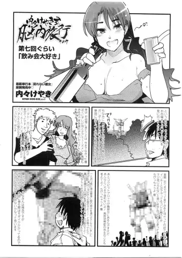COMIC Penguin Club Sanzokuban 2009-11 Fhentai - Page 224