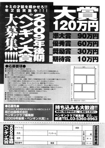 COMIC Penguin Club Sanzokuban 2009-11 Fhentai - Page 230