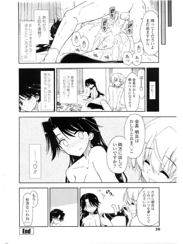COMIC Penguin Club Sanzokuban 2009-11 Fhentai - Page 27